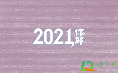 2020һôȦƸ