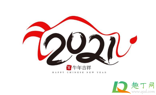 2021ʲô