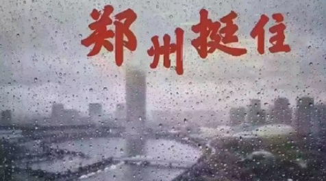 暴雨地铁站会被淹么