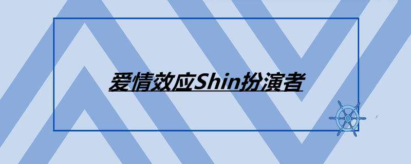 ЧӦShin