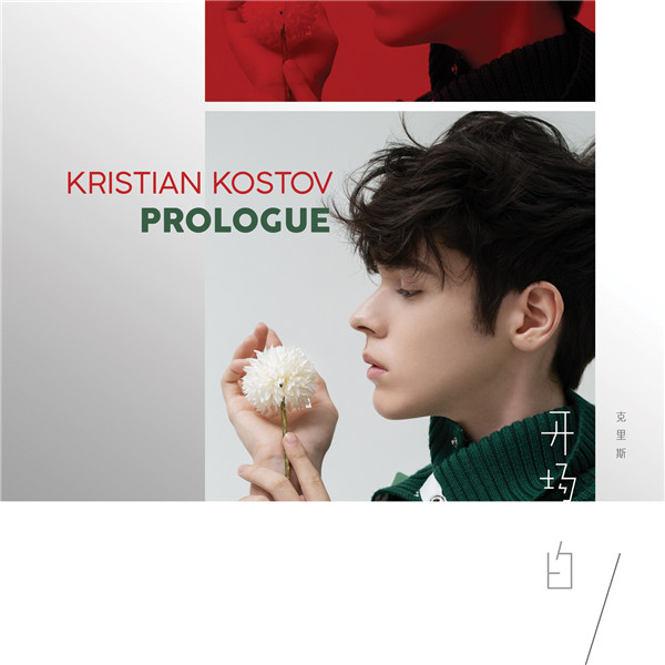 00ʡKristian Kostov ר׷