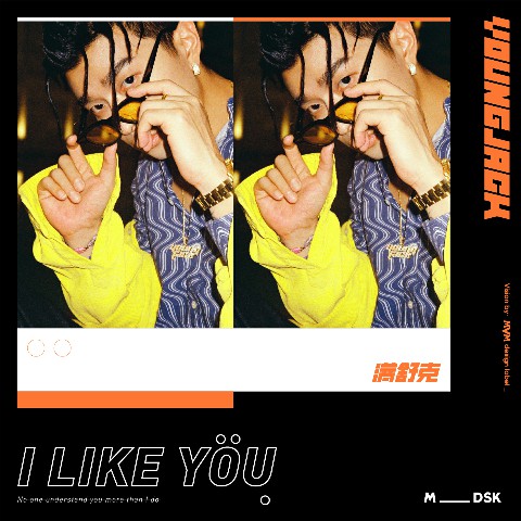 YoungJackµI Like YouˬϮȫ¸EPͬտԤ