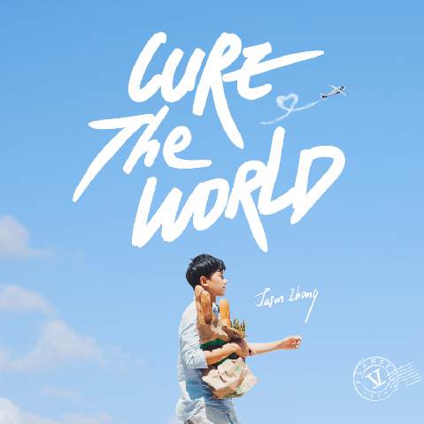ŽӢר衶Cure The World ů