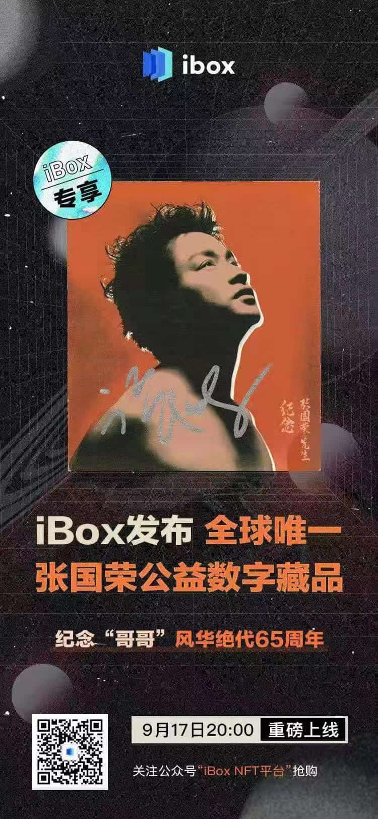 iBoxȫΨһŹٹֲƷ 硱绪65