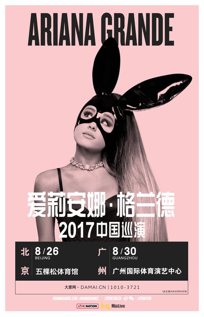 ARIANA GRANDE2017Ѳ й״ο