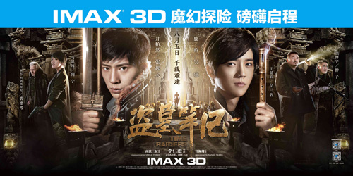 IMAX 3D桶Ĺʼǡǰӳ ֵĹ֮
