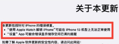 iOS15.0.1ֵĸ