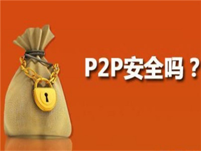 p2pưȫ