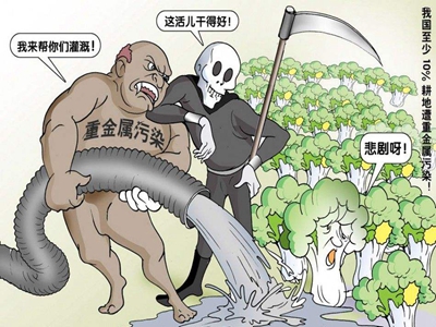 农药中毒漫画图片
