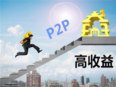 p2pƽ̨ɿ