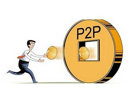 p2p理财靠谱吗p2p投资平台是否安全靠谱要可以从这5点来进行判断:1