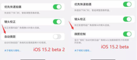 iOS15.2Beta3ҪҪ