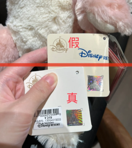 迪士尼防伪标签图片图片