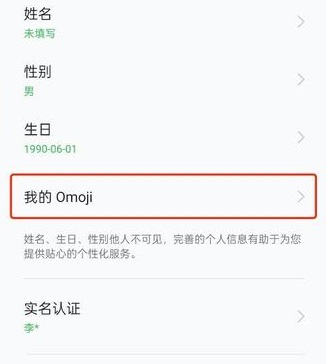 coloros12omoji