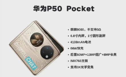 Ϊp50pocketʲôоƬ