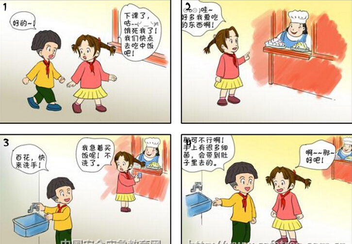 安全教育从孩子抓起小学生安全教育漫画赏析