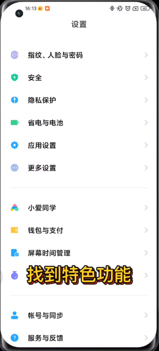 MIUI13ô