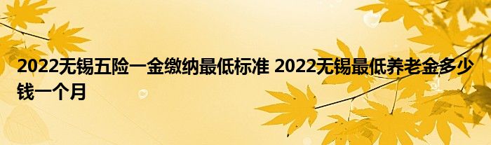 2022һͱ׼ 2022ϽǮһ