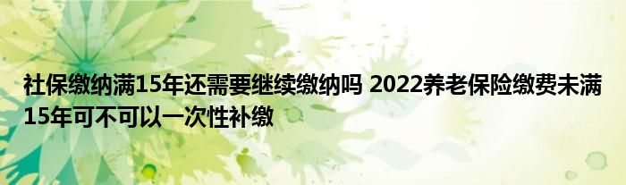 籣15껹Ҫ 2022ϱսɷδ15ɲһԲ