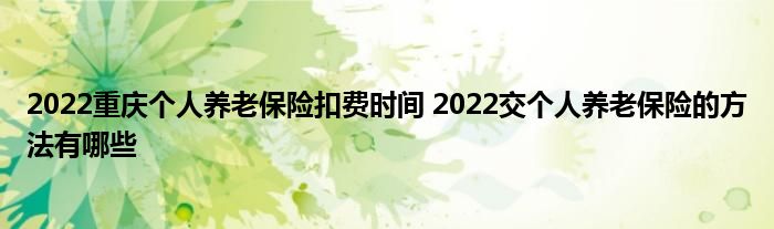 2022ϱտ۷ʱ 2022ϱյķЩ