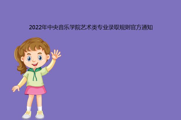 2022ѧԺרҵ¼ȡٷ֪ͨ