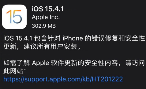 iOS15.4.1޸ĵ