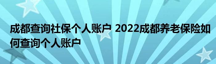 ɶѯ籣˻ 2022ɶϱβѯ˻