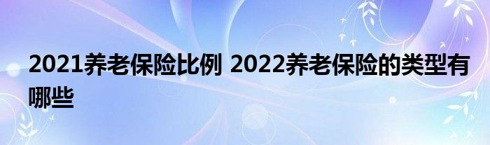 2021ϱձ 2022ϱյЩ