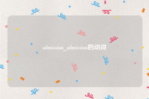 admission_admissionĶ