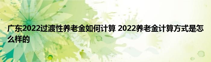 㶫2022Ͻμ 2022Ͻ㷽ʽô