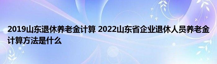 2019ɽϽ 2022ɽʡҵԱϽ㷽ʲô