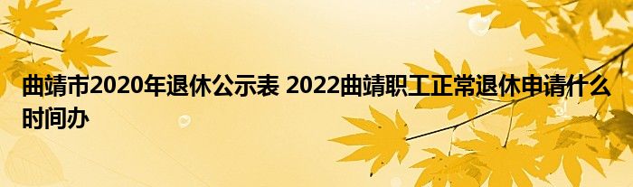 2020ݹʾ 2022ְʲôʱ