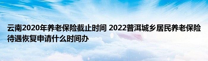 2020ϱսֹʱ 2022նϱմָʲôʱ