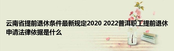 ʡǰ¹涨2020 2022նְǰ뷨ʲô