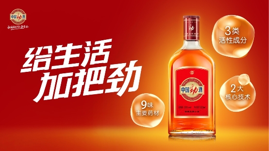 广告片中国劲酒图片