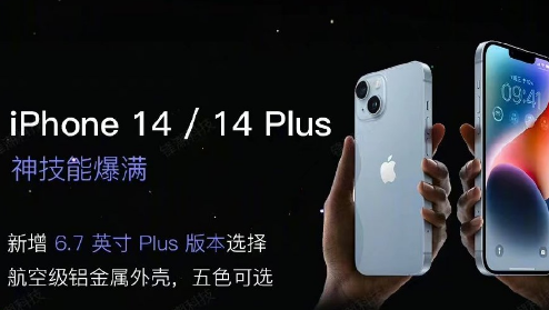 iPhone14ɫ5ɫ