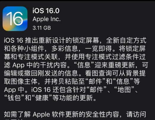 IOS16º΢ô