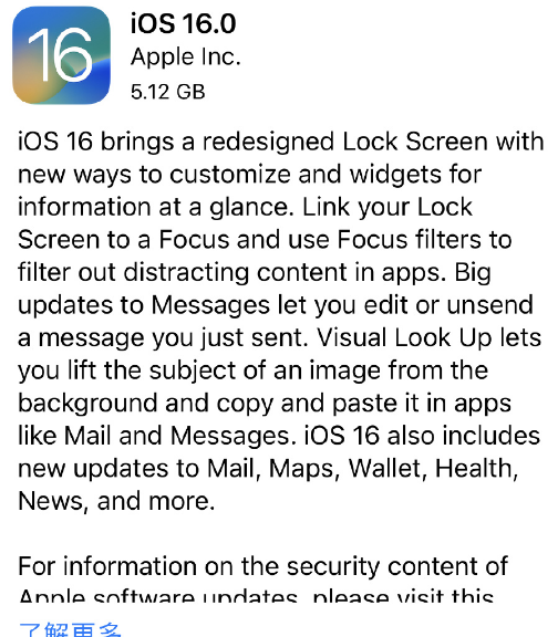 iOS16ʽʱ9.12