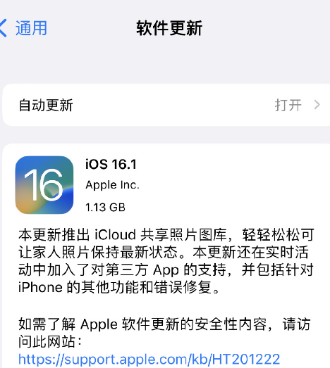 ios16.1ֵø