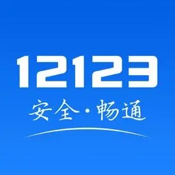 12123ȫ24Сʱ𣿲