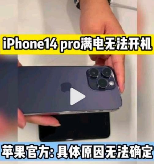 iPhone14Pro޷ô