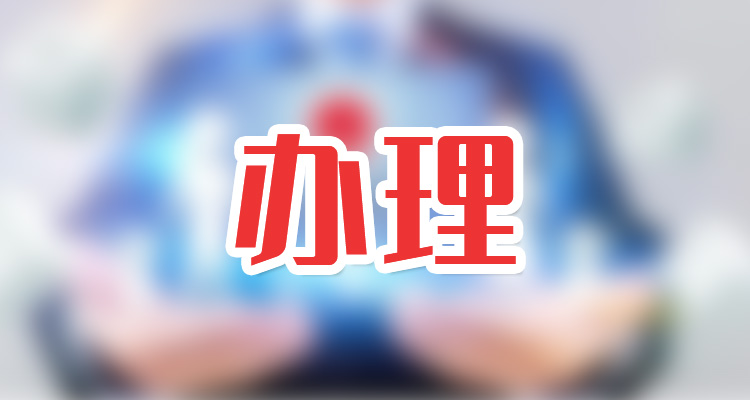 ֤ӰϽ𷢷ţ10𲿷ԱϽ֤ı䣡