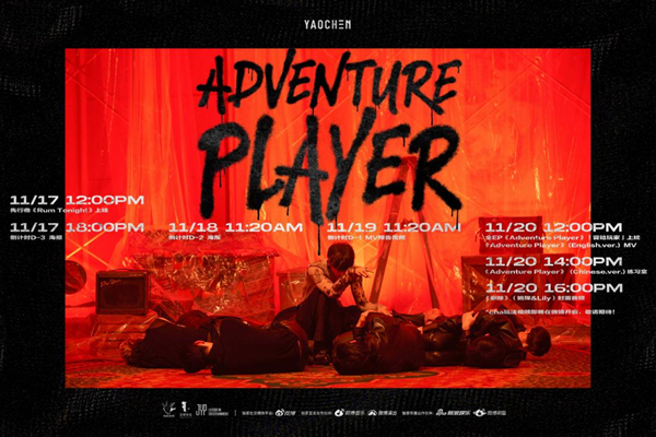 ҦȫEPAdventure Playerů ϯ2023AAAʢ